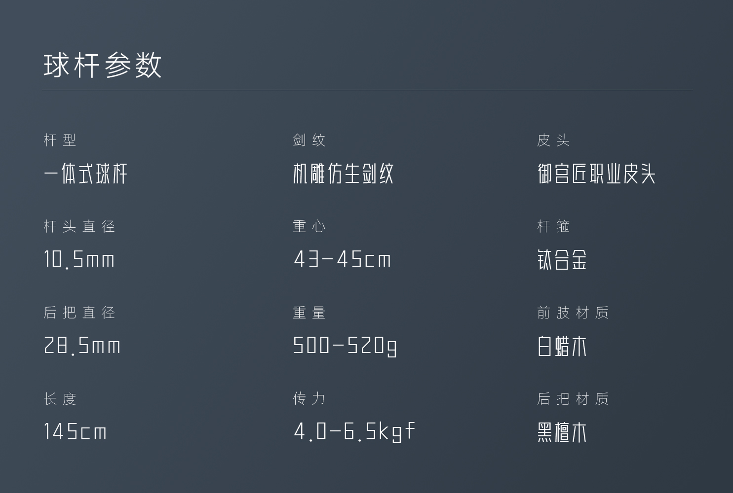 黑檀木数据.jpg