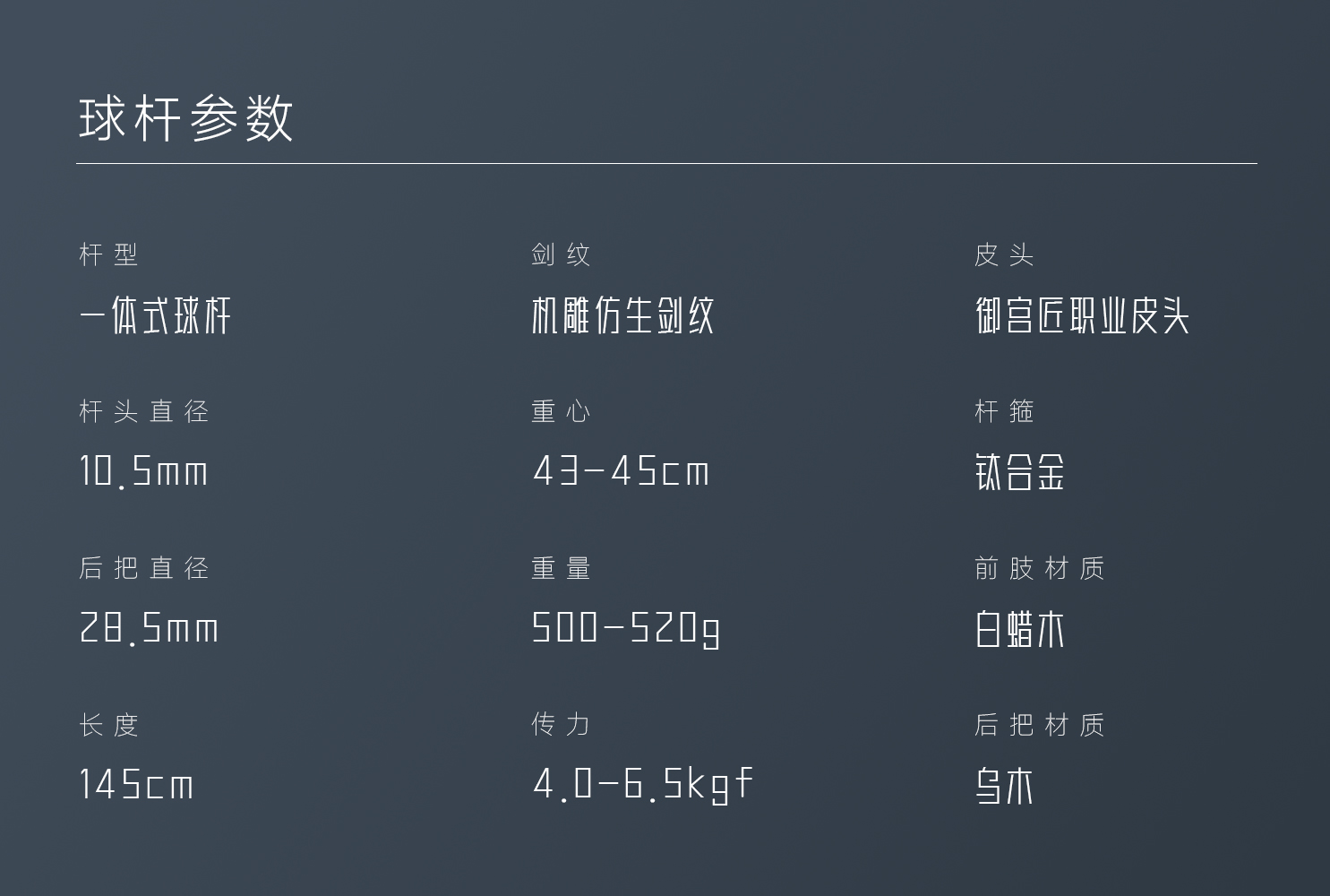 乌木数据.jpg